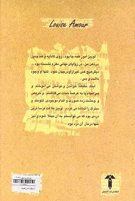 دلباختگی